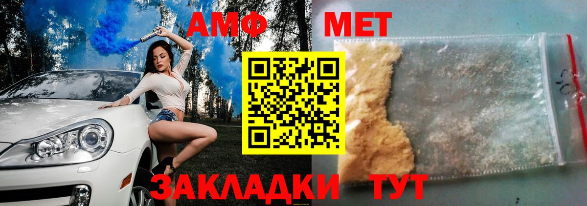 АМФЕТАМИН 98%  Вход с VPN  Камышин 