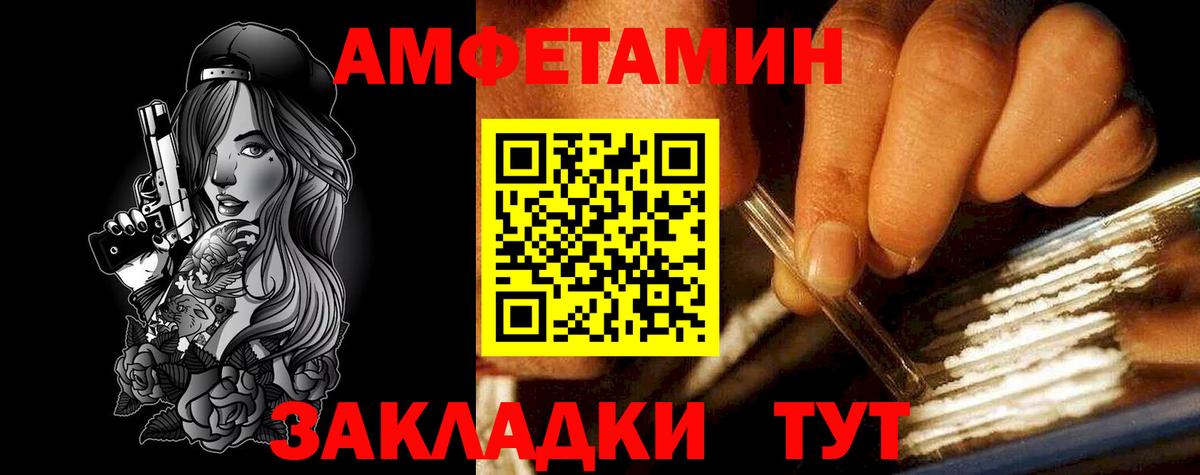 АМФ Розовый Камышин