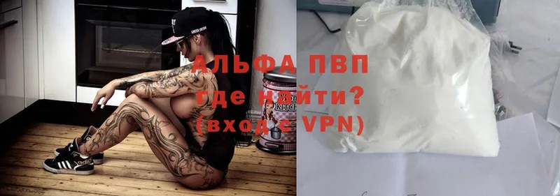 Alpha PVP VHQ  купить  сайты  Камышин 