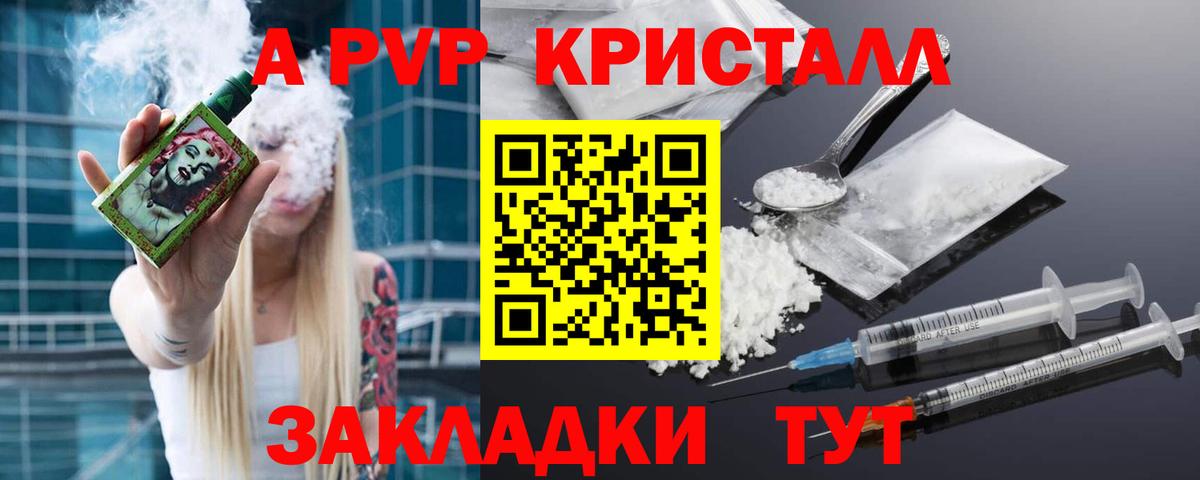 Alpha PVP  Вход с VPN  Alpha-PVP мука  где купить наркоту  Alpha PVP кристаллы  Камышин 