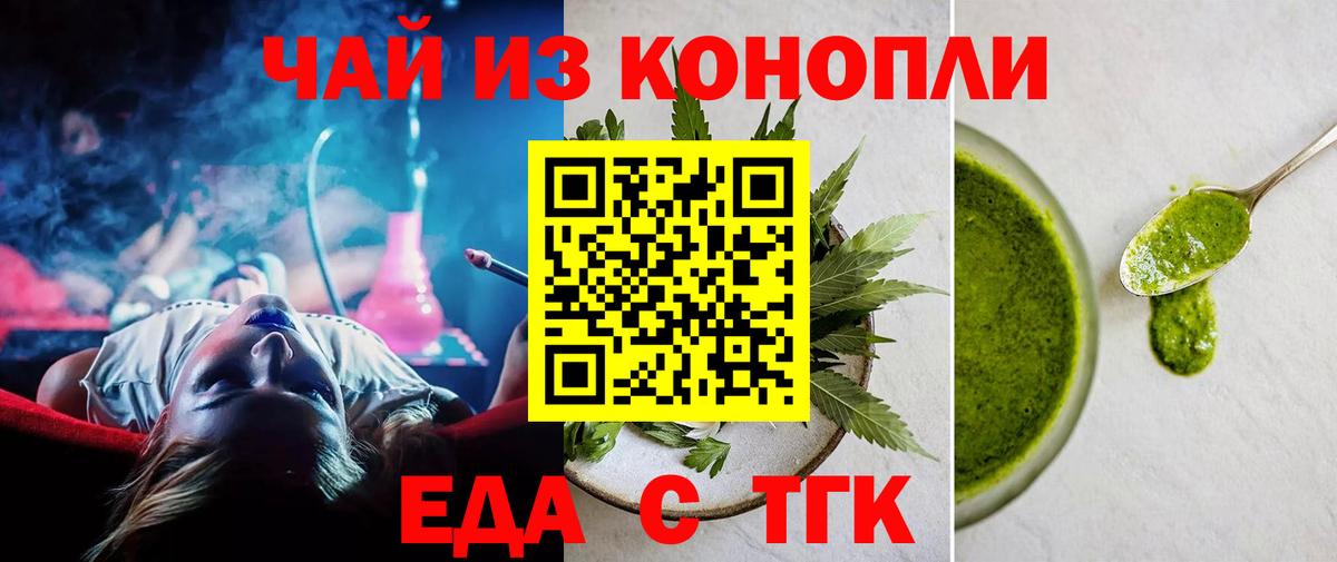 Камышин  Еда ТГК марихуана  Вход с VPN 