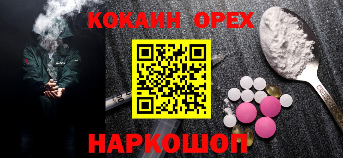 Кокаин 99%  Вход с VPN  Камышин  COCAIN 99% 