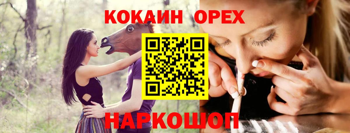 COCAIN VHQ  COCAIN  дарнет шоп  Камышин  Cocaine 99% 