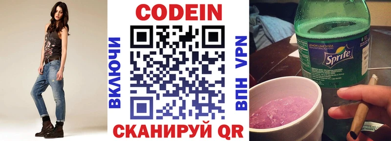 наркошоп  Камышин  Codein напиток Lean (лин) 