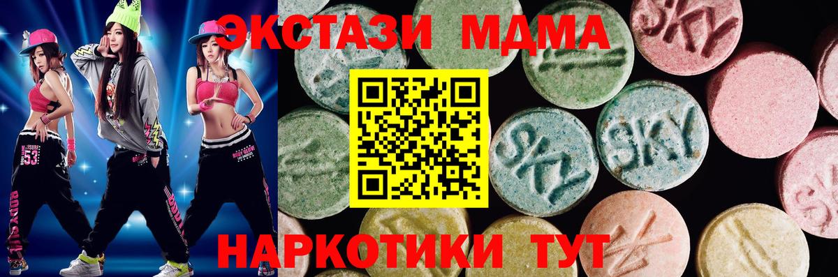 Экстази диски  Вход с VPN  Камышин  Ecstasy 280 MDMA 