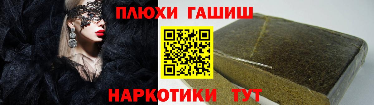 Гашиш хэш Камышин