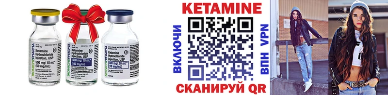 МЕГА зеркало  где купить наркоту  Камышин  Кетамин VHQ 