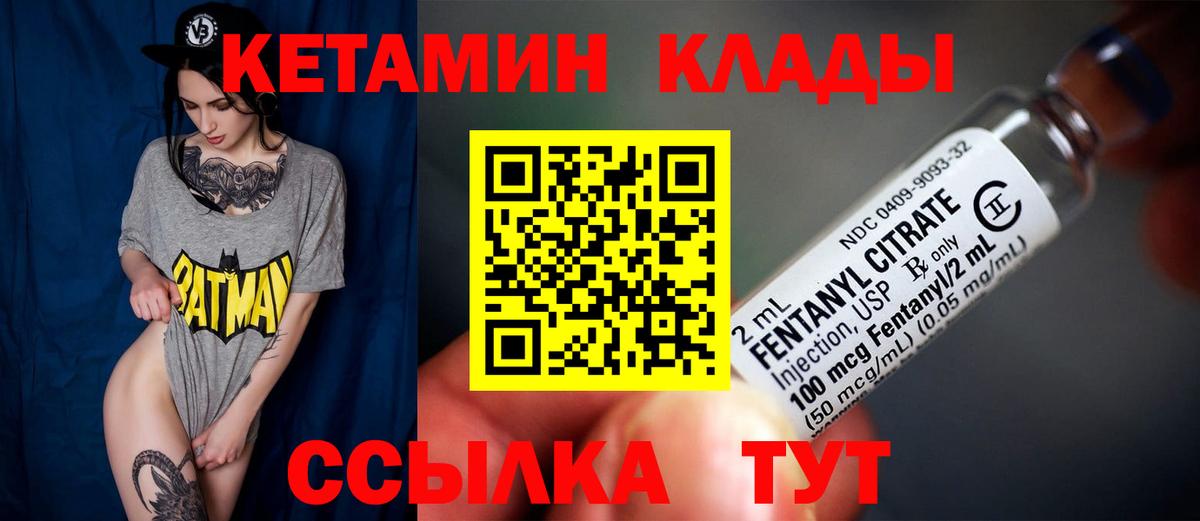 Камышин  КЕТАМИН ketamine  Вход с VPN  OMG маркетплейс  Кетамин ketamine 