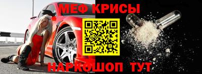 метамфетамин Волгодонск