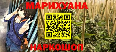 каннабис Волжск