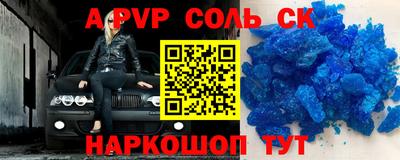 метамфетамин Волгодонск