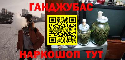 каннабис Волжск