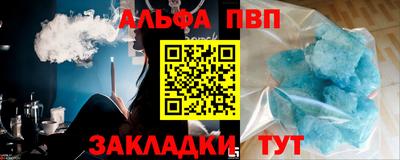 ALPHA PVP Волжский