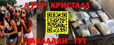 ALPHA PVP Волжский