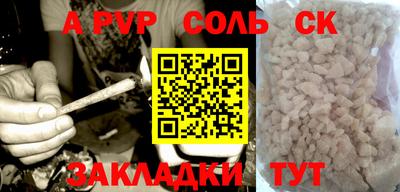 ALPHA PVP Волжский
