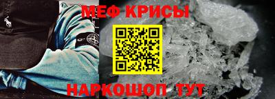 метамфетамин Волгодонск