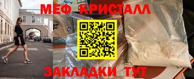 метамфетамин Волгодонск
