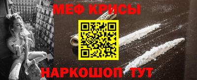 метамфетамин Волгодонск