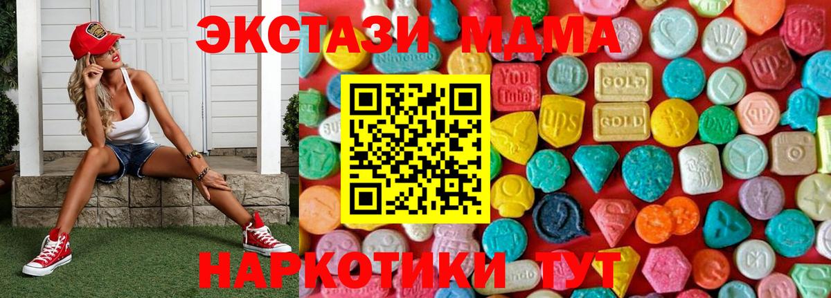 MDMA  Вход с VPN  Камышин  МДМА Molly 