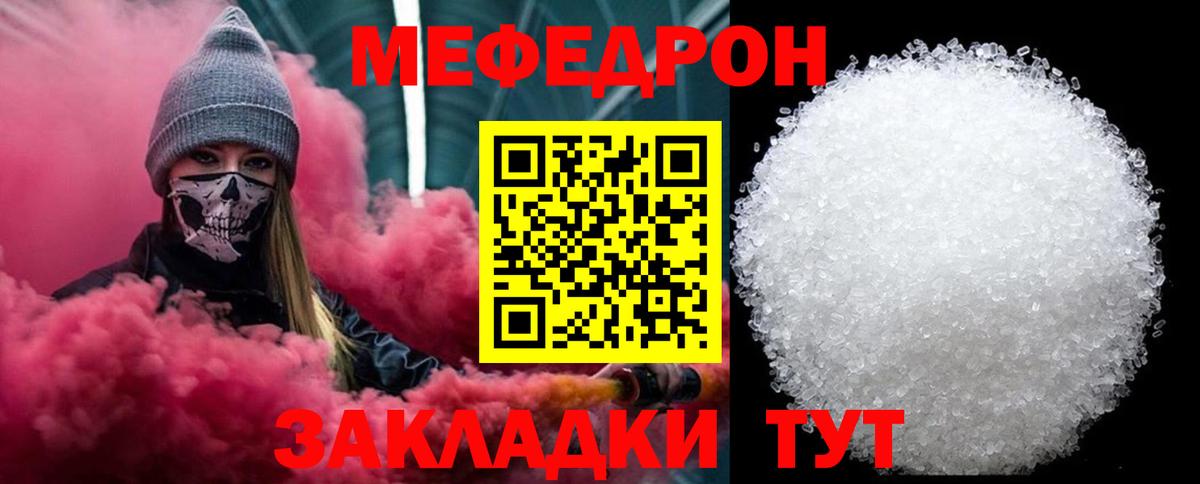 Камышин  МЕФ VHQ  Вход с VPN  Меф  Мефедрон мука  МЯУ-МЯУ 