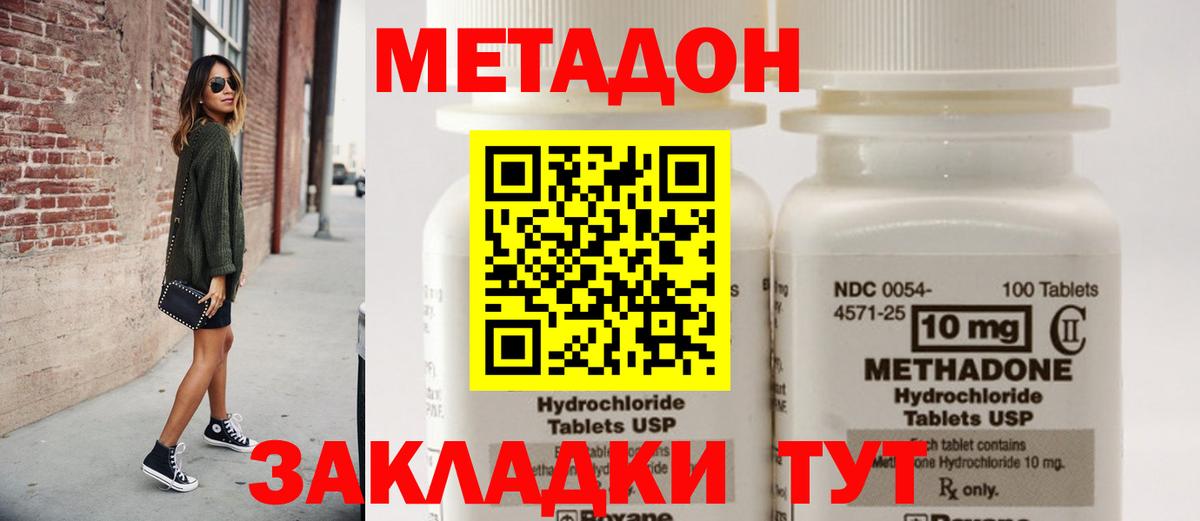 МЕТАДОН кристалл  KRAKEN рабочий сайт  Вход с VPN  Камышин  Метадон methadone 