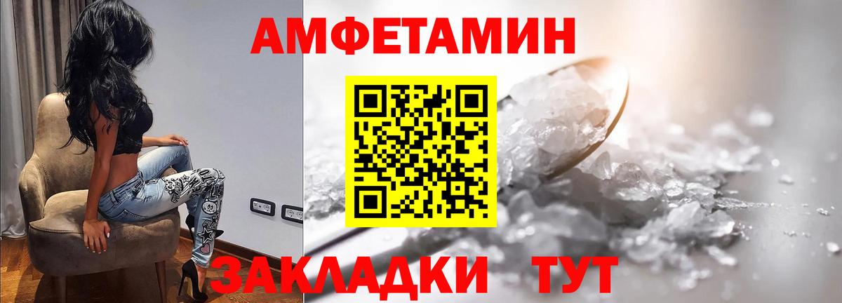 Камышин  МЕТАМФЕТАМИН мет  Вход с VPN 