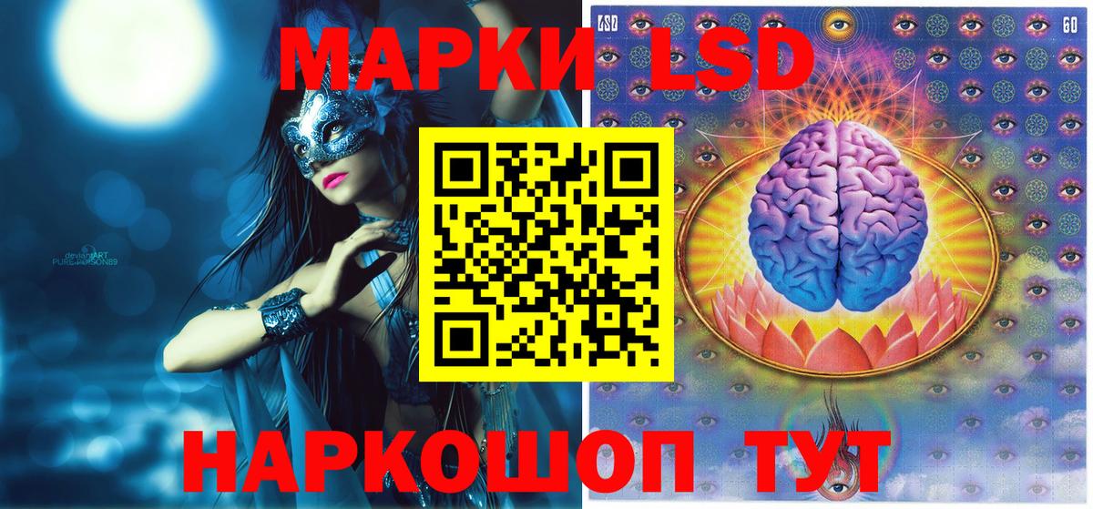 Наркотические марки 1,5мг Камышин