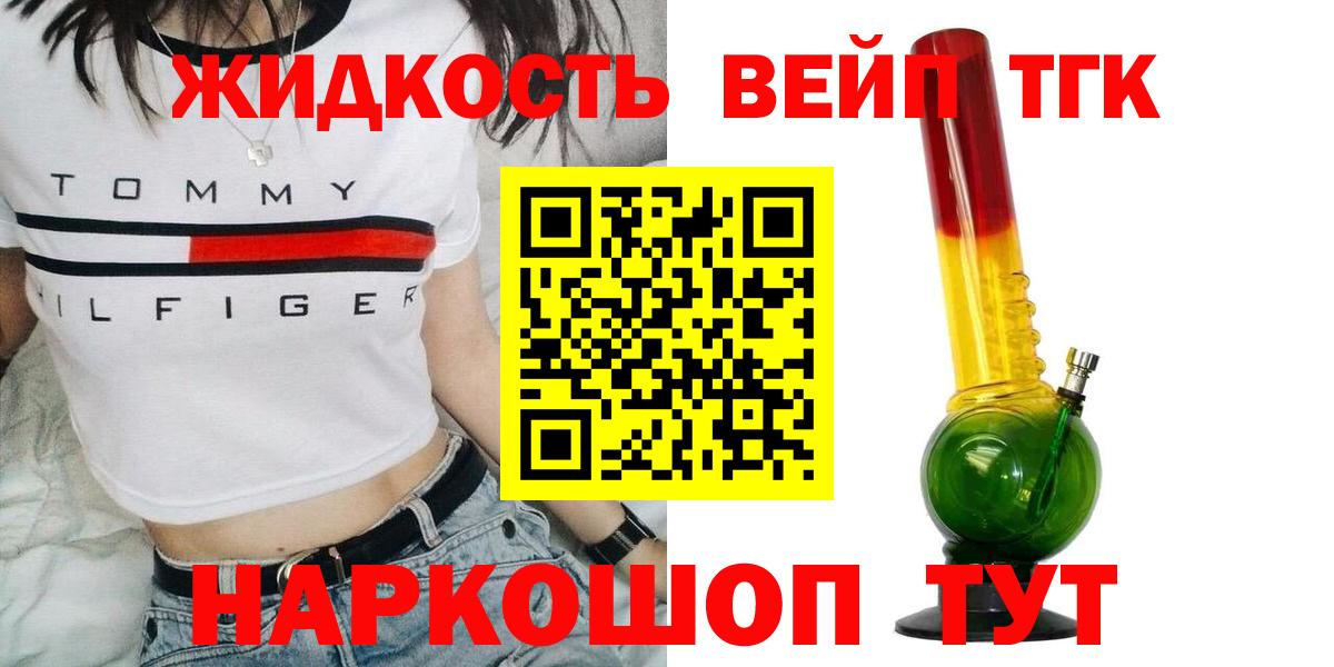 гидра сайт  ТГК жижа  Вход с VPN  Камышин 