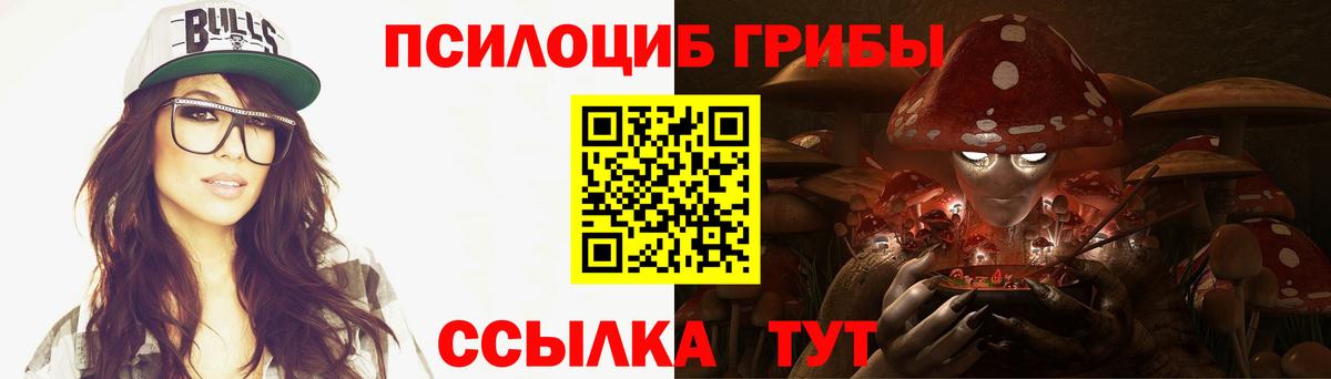 Галлюциногенные грибы MAGIC MUSHROOMS Камышин