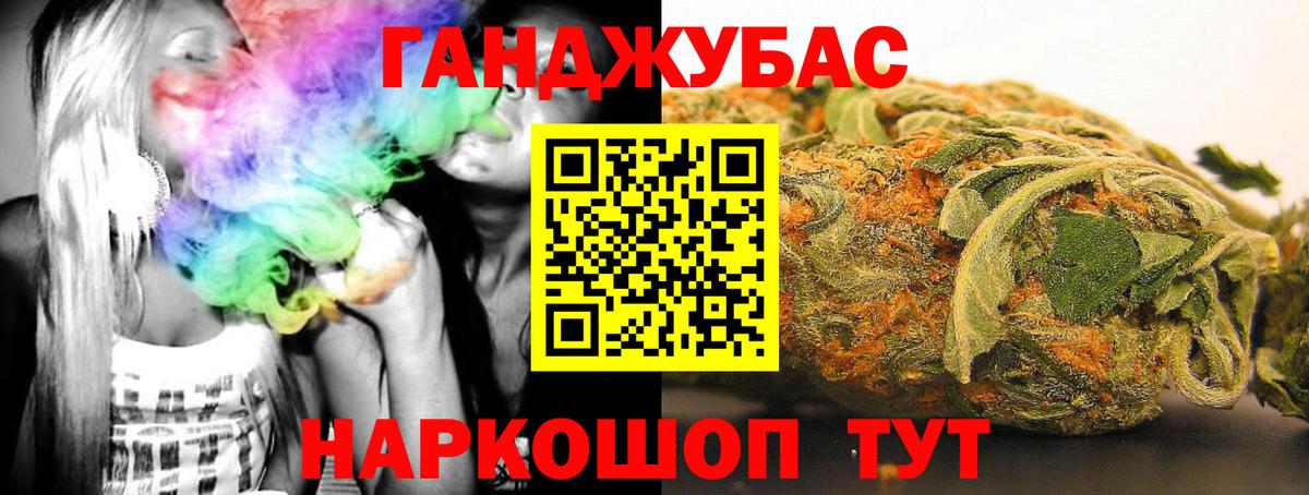 Бошки марихуана Ganja  Бошки марихуана THC 21%  Канабис White Widow  Камышин  Вход с VPN 